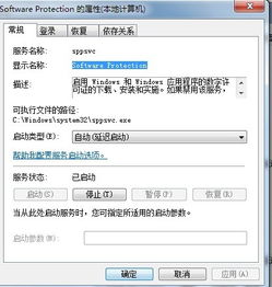 為什么電腦沒(méi)有系統(tǒng)還原選項(xiàng)及System Restore服務(wù)缺失的解決方法