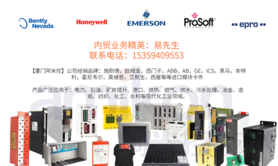 超速保護(hù)模塊3500/53計算機(jī)系統(tǒng)集成服務(wù)解析
