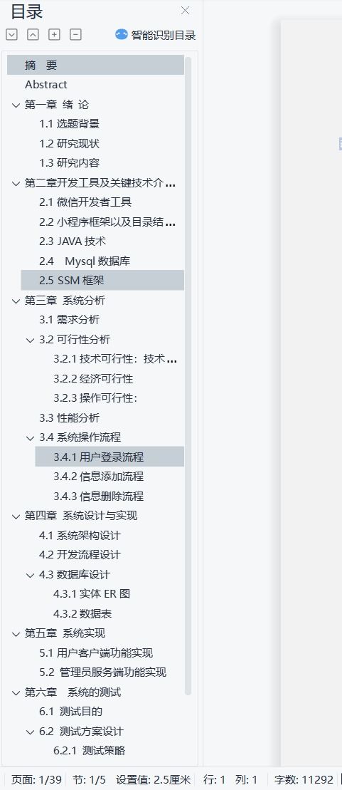 計算機(jī)實戰(zhàn)項目 基于SSM+Vue的微信小程序加油服務(wù)系統(tǒng)及后臺管理平臺