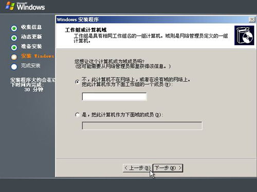 計算機(jī)服務(wù)器Windows Server操作系統(tǒng)安裝與系統(tǒng)集成服務(wù)詳解