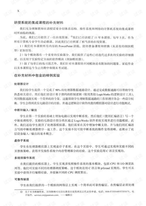計算機(jī)系統(tǒng)架構(gòu)與操作系統(tǒng)的高度集成 驅(qū)動現(xiàn)代計算服務(wù)的核心