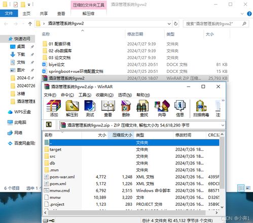 基于Spring Boot和Vue的酒店管理系統(tǒng)設(shè)計(jì)與實(shí)現(xiàn)——面向計(jì)算機(jī)畢業(yè)設(shè)計(jì)的整合方案