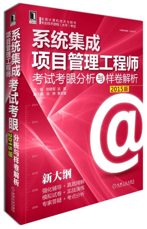 系統(tǒng)集成項目管理工程師視角下的計算機(jī)系統(tǒng)集成服務(wù)實踐與思考