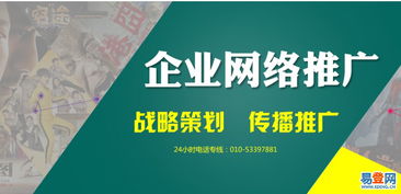 金諾網(wǎng)絡(luò)推廣攜手亦莊易登網(wǎng) 創(chuàng)新公關(guān)活動(dòng)策劃，驅(qū)動(dòng)品牌影響力升級(jí)