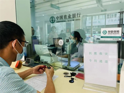 農(nóng)行四川分行爭(zhēng)分奪秒部署抗震救災(zāi)  多措并舉保障災(zāi)區(qū)金融服務(wù)生命線
